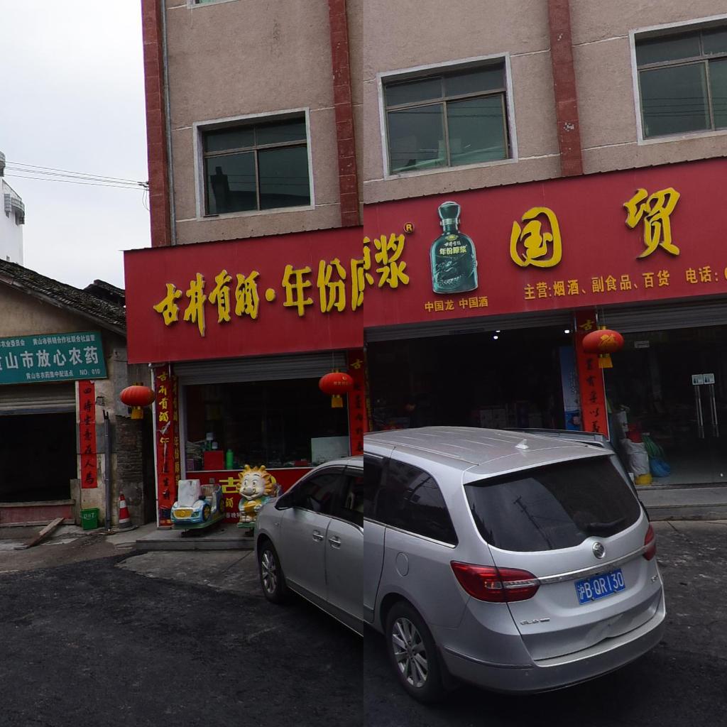 国贸商场(溪头红十字卫生院西)