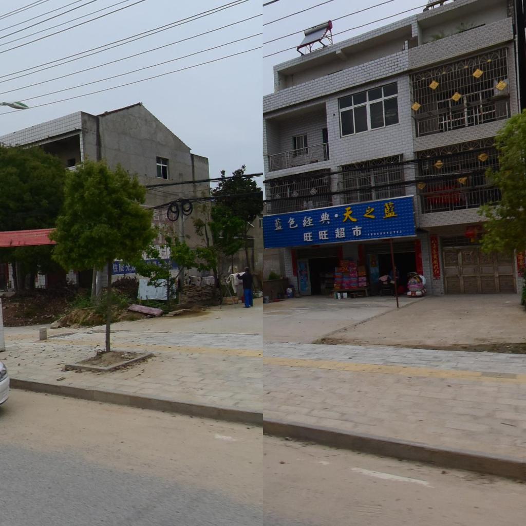 旺旺超市(阳新一路店)