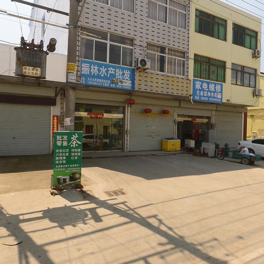 家电维修