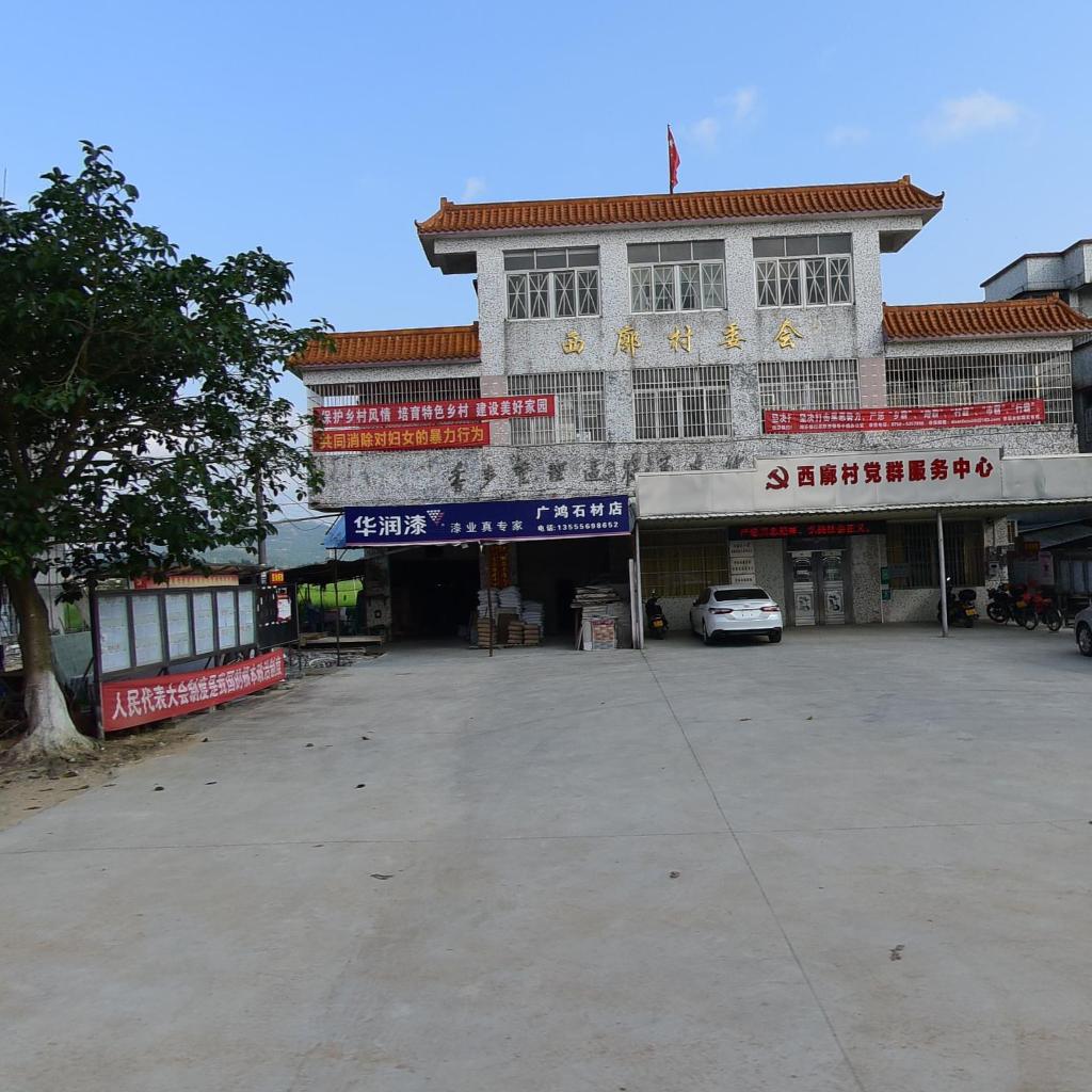 广鸿陶瓷石材建材店