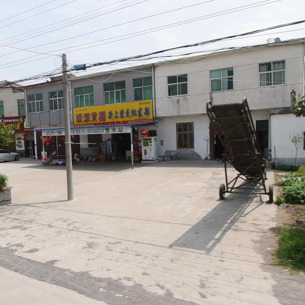 新上便民批发部