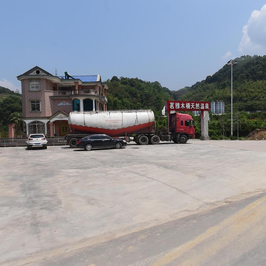 茗雅木桶天然温泉