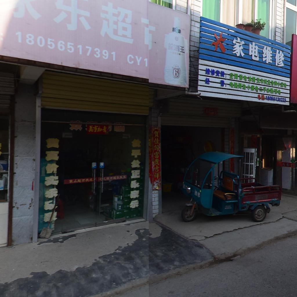 大家电维修