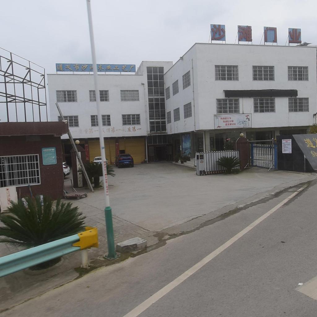 沙滩门业
