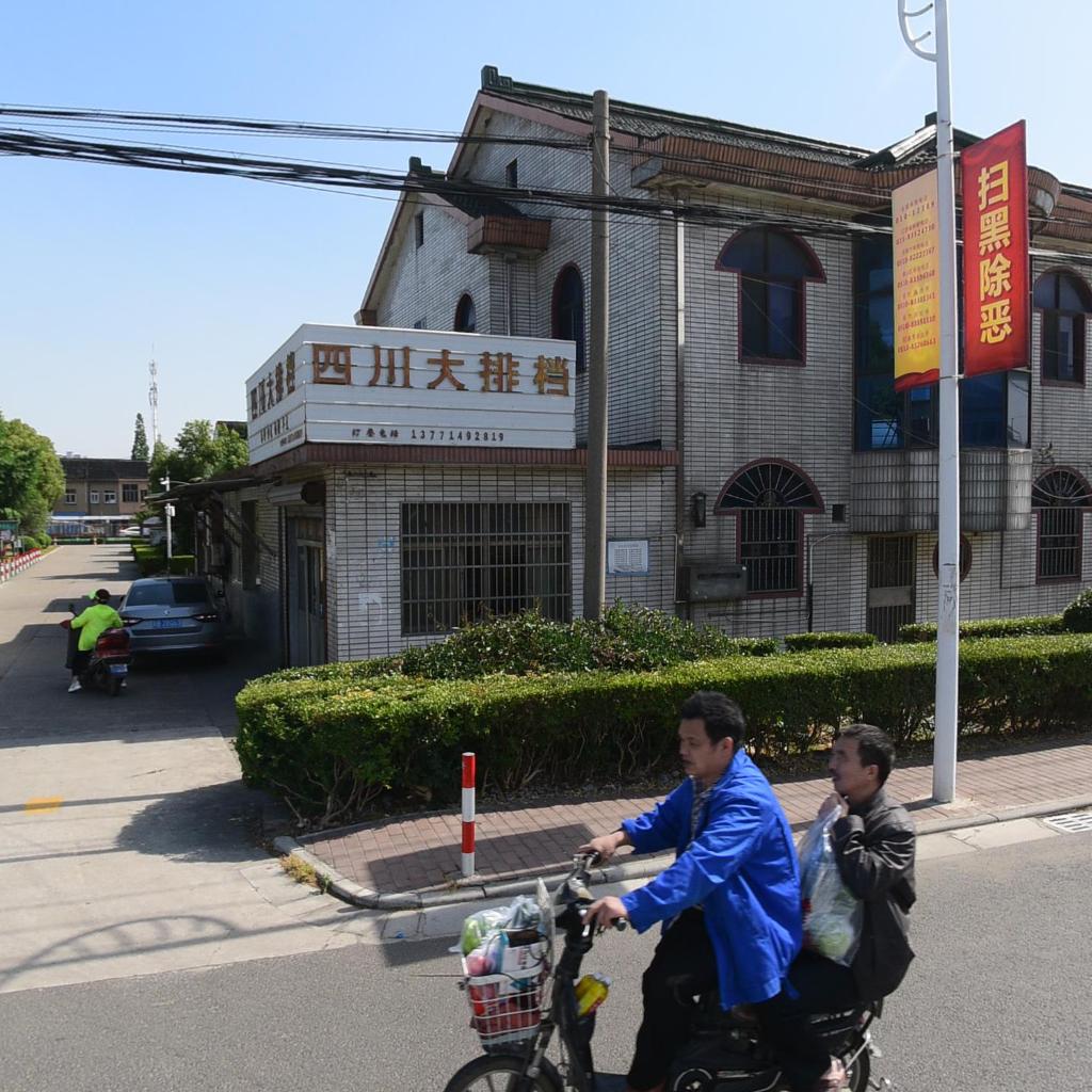 四川大排档(雅西路店)