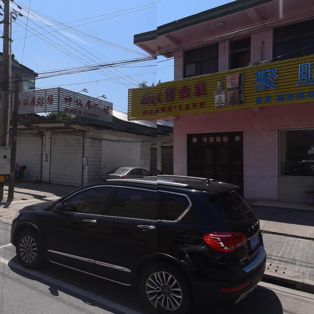 神仙居浴场(弘道中路店)