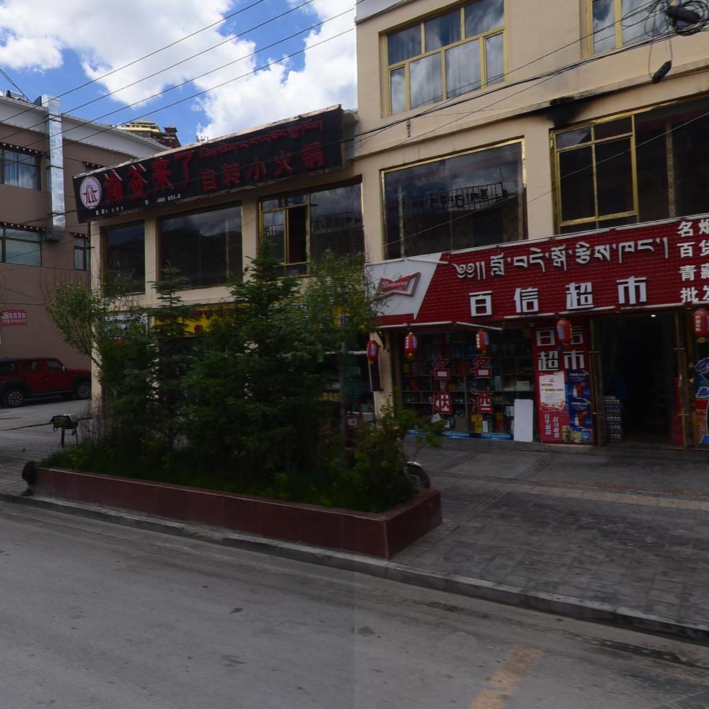 百信超市(琼龙路店)