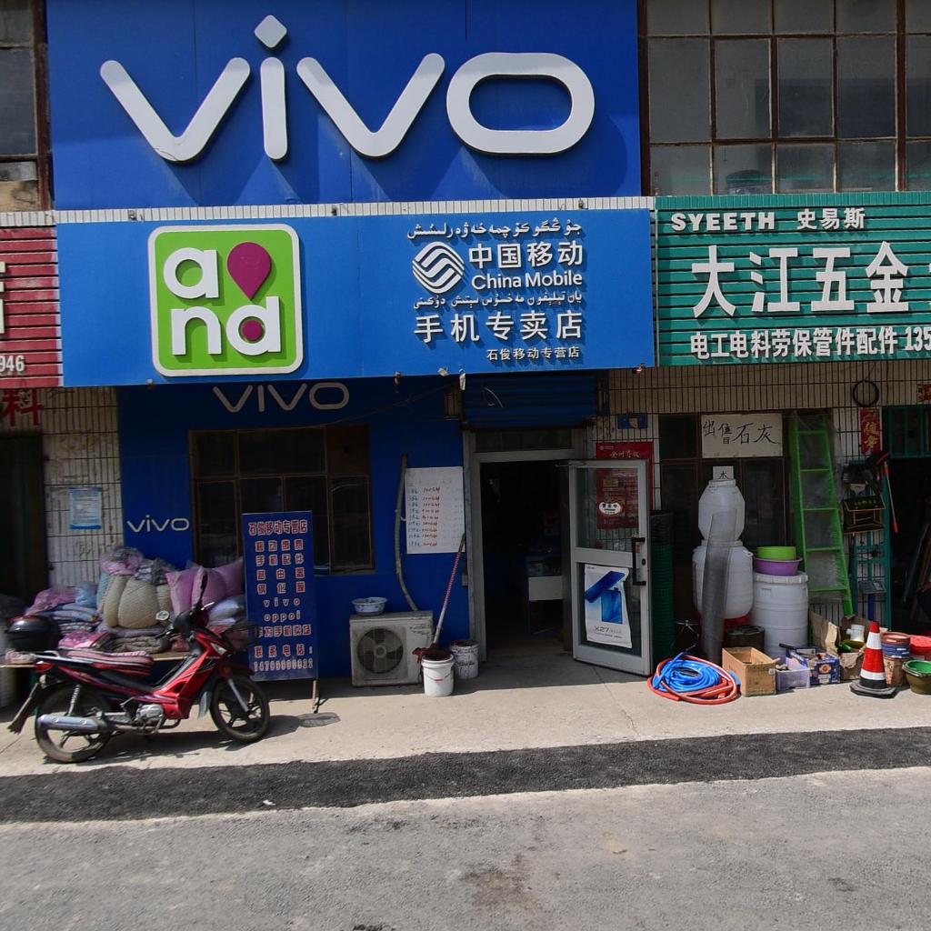 vivo(人民西路店)