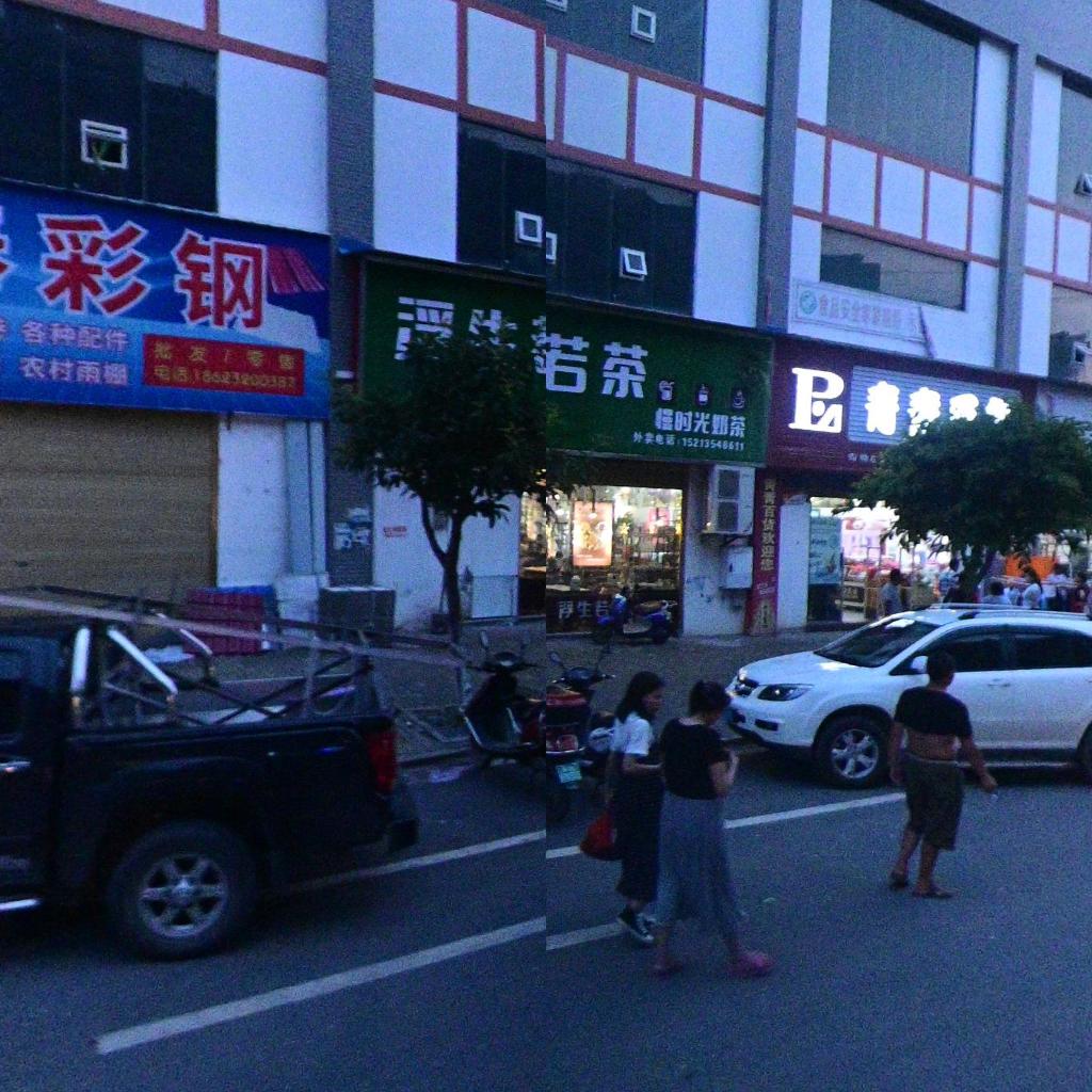 慢时光奶茶