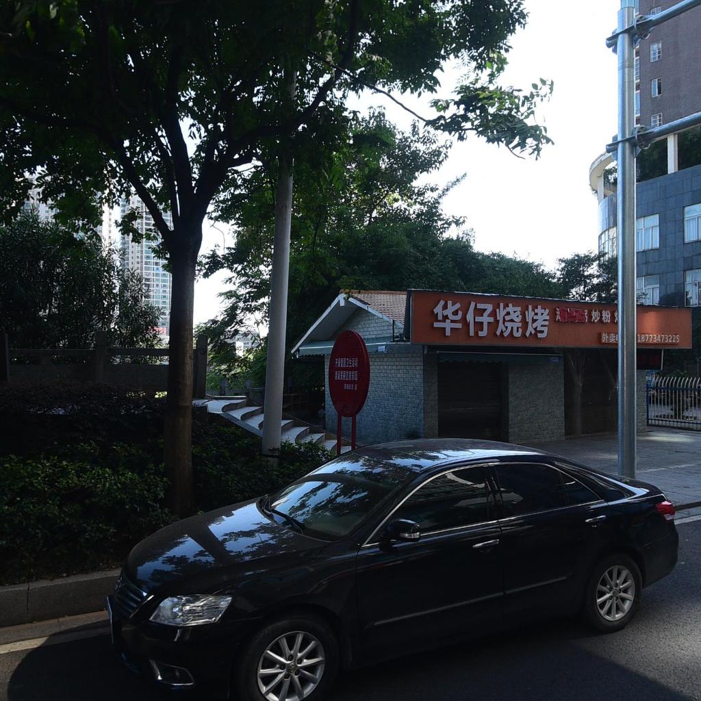 华仔烧烤(蒸水南路店)