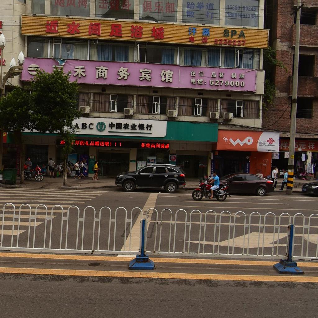 近水阁足浴城