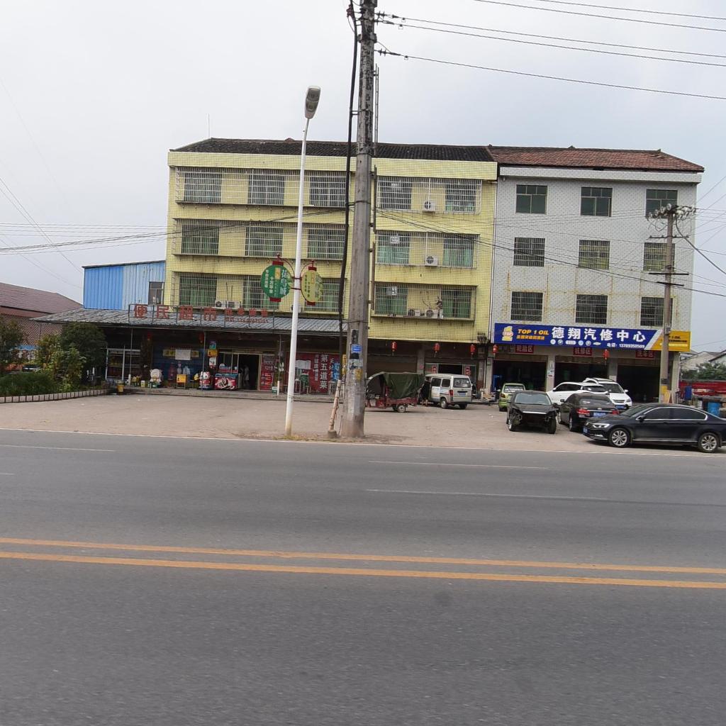 便民超市