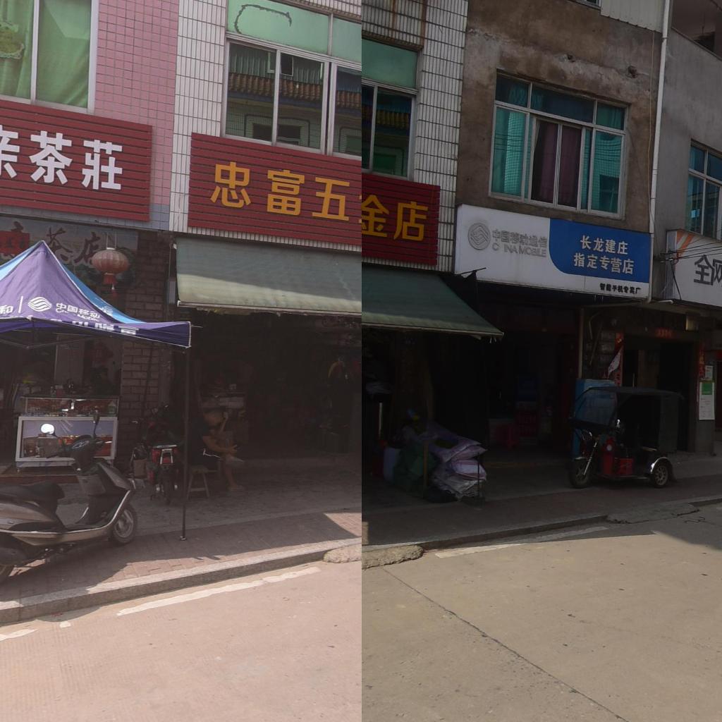 忠富五金店