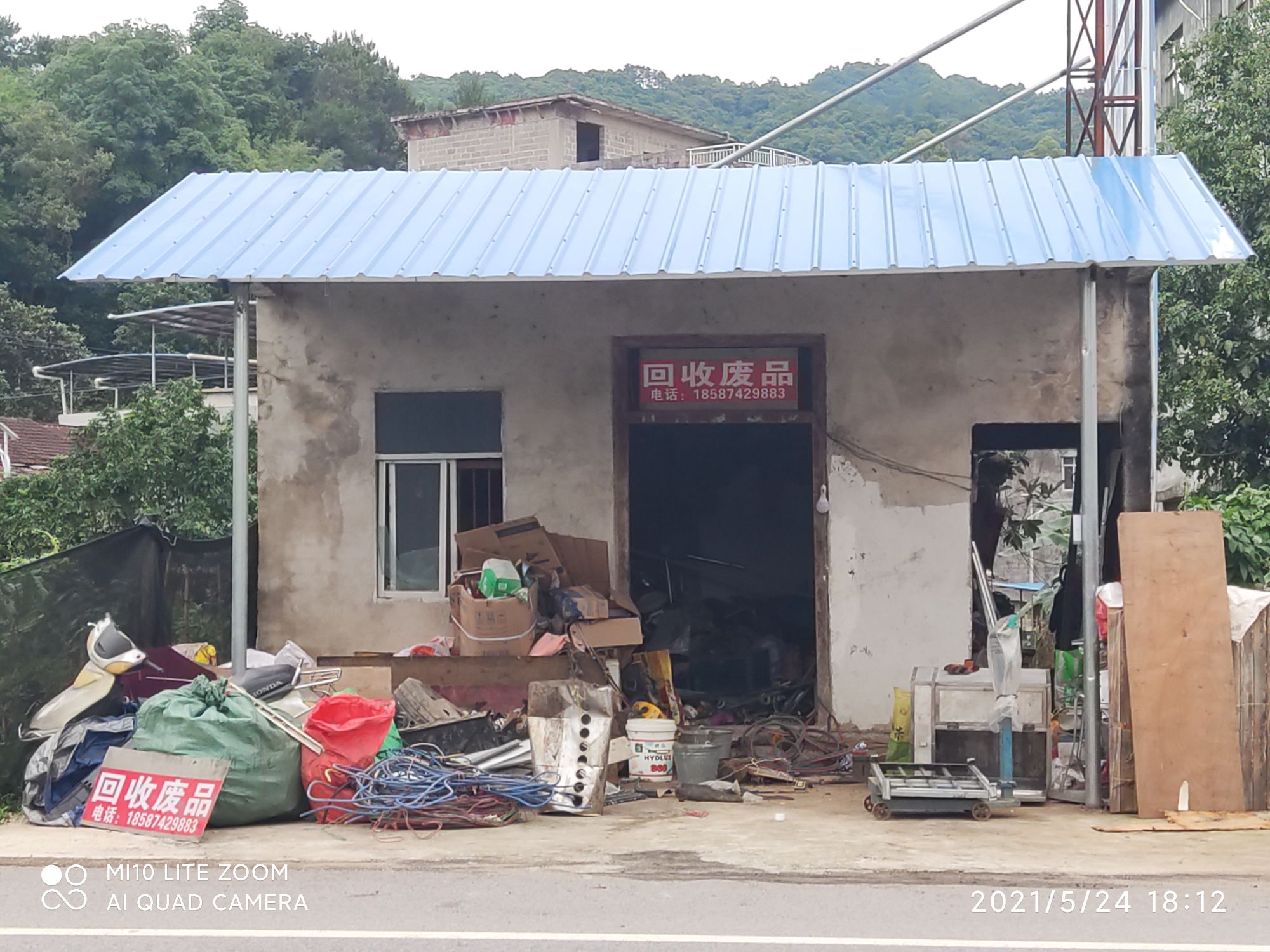 何生废旧废品回收店