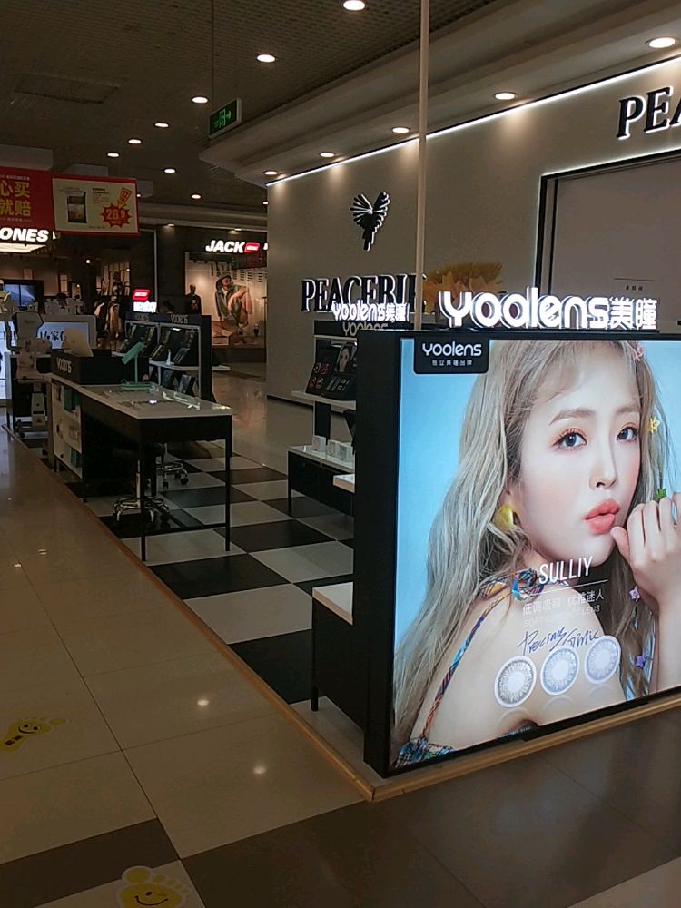 yoolens美瞳(江宁欧尚店)