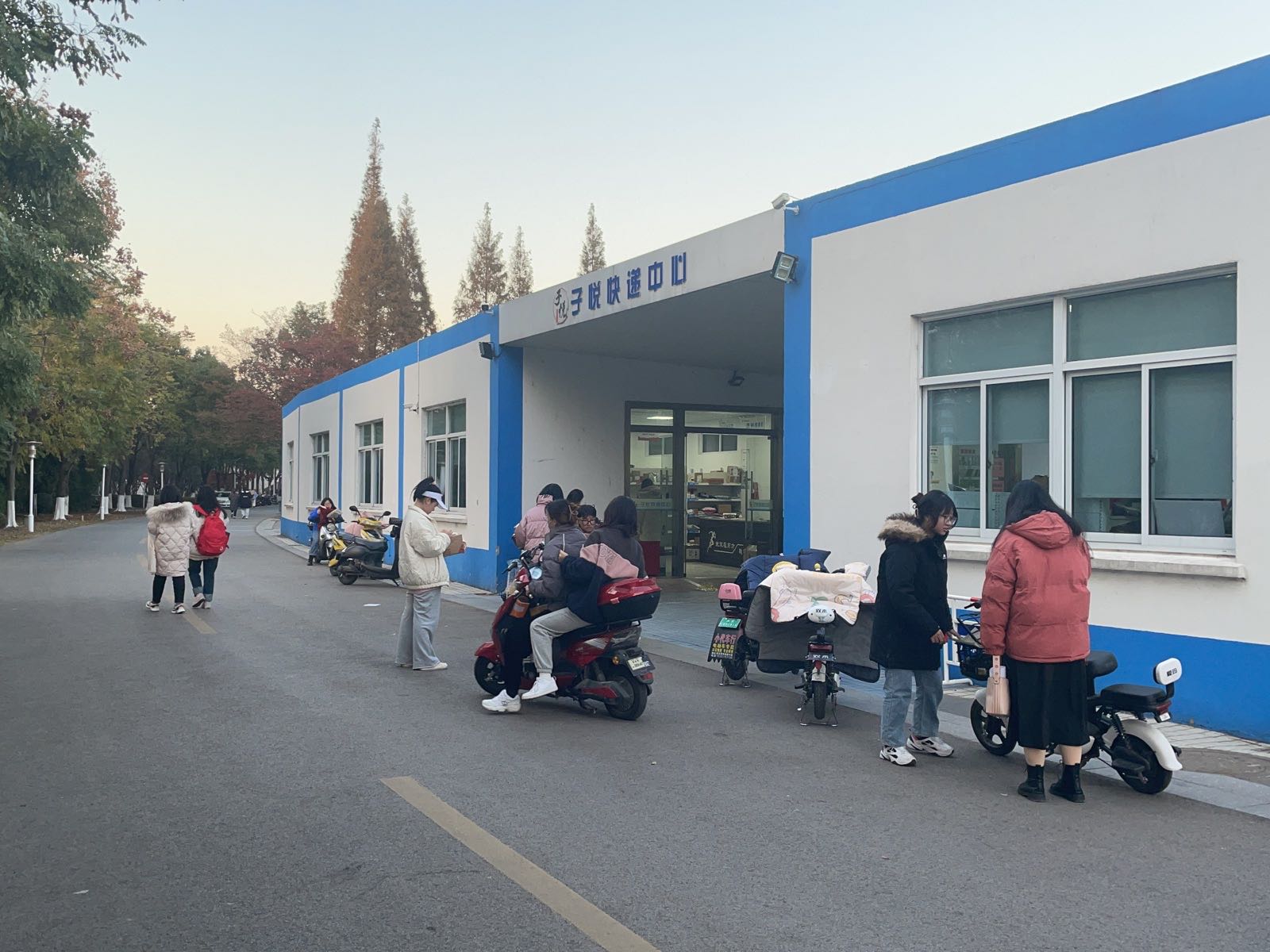 子悦快递中心
