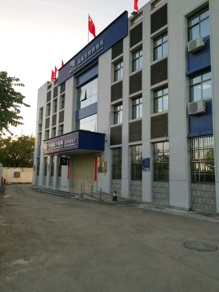 南方电网充电站(汕尾市陆丰华侨供电所公共站)