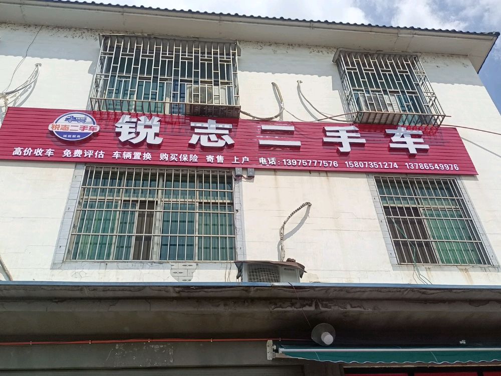 郴州市北湖区锐志二手车