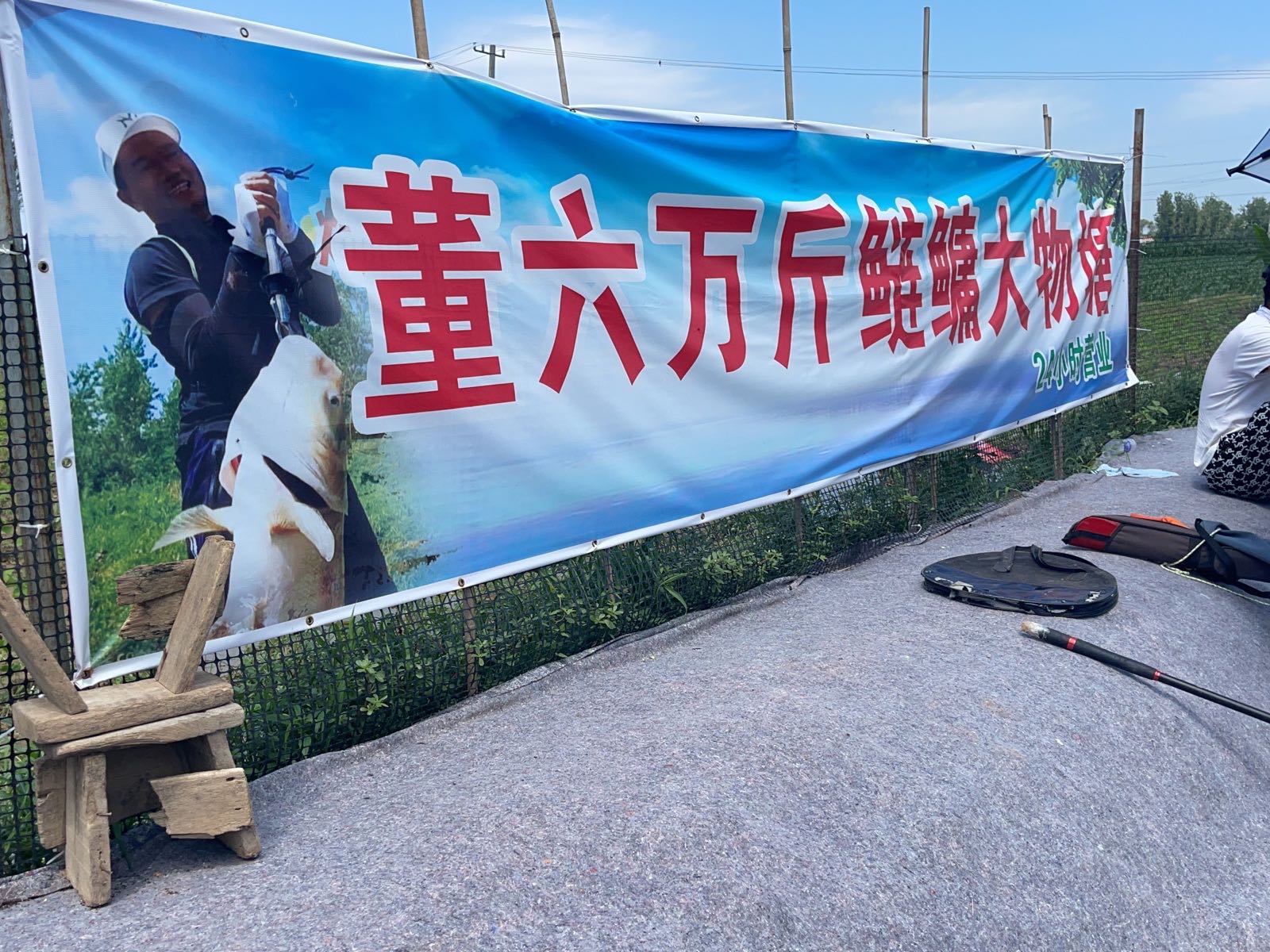 董六万斤鲢鳙大物塘